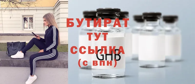 Бутират 99%  blacksprut рабочий сайт  Анадырь 