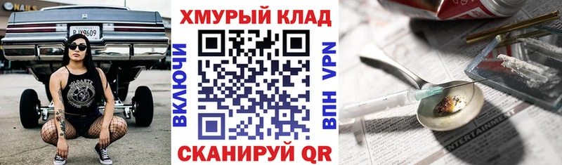 ГЕРОИН хмурый  цены наркотик  Анадырь 
