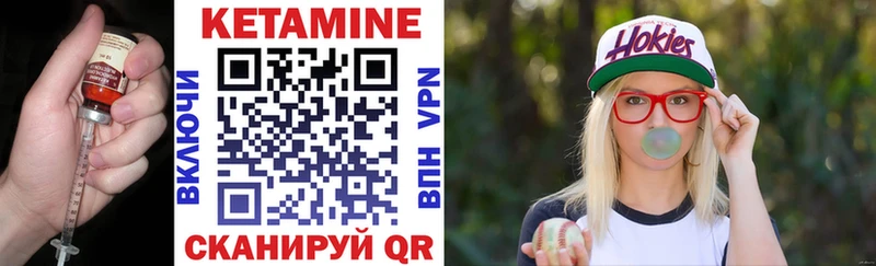 Кетамин VHQ Анадырь