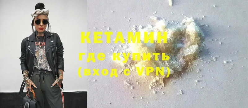 что такое наркотик  Анадырь  Кетамин ketamine 