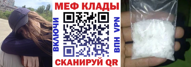 МЯУ-МЯУ mephedrone  Анадырь 